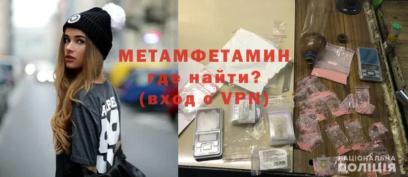 Первитин Methamphetamine  MEGA рабочий сайт  Прохладный 